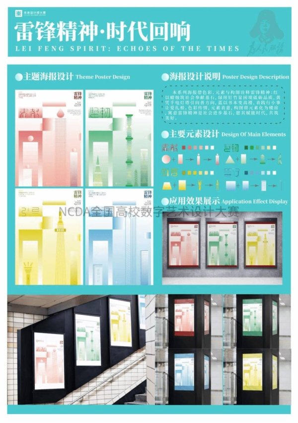 鼎东策略 齐鲁师范学院美术学院学子在未来设计师•全国高校数字艺术设计大赛中获佳绩