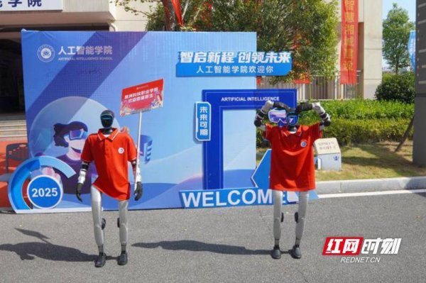 配资台 科技与温暖交织！株洲科技职业学院迎首届1500余名新生